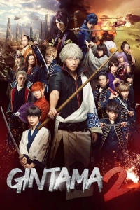 Gintama 2